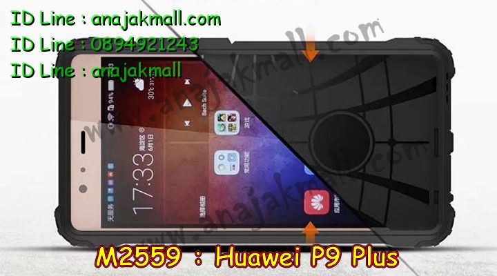 เคส Huawei p9 plus,เคสสกรีนหัวเหว่ย p9 plus,รับพิมพ์ลายเคส Huawei p9 plus,เคสหนัง Huawei p9 plus,เคสไดอารี่ Huawei p9 plus,สั่งสกรีนเคส Huawei p9 plus,เคสโรบอทหัวเหว่ย p9 plus,เคสแข็งหรูหัวเหว่ย p9 plus,เคสโชว์เบอร์หัวเหว่ย p9 plus,เคสสกรีน 3 มิติหัวเหว่ย p9 plus,ซองหนังเคสหัวเหว่ย p9 plus,สกรีนเคสนูน 3 มิติ Huawei p9 plus,เคสอลูมิเนียมสกรีนลายนูน 3 มิติ,เคสพิมพ์ลาย Huawei p9 plus,เคสฝาพับ Huawei p9 plus,เคสหนังประดับ Huawei p9 plus,เคสแข็งประดับ Huawei p9 plus,เคสตัวการ์ตูน Huawei p9 plus,เคสซิลิโคนเด็ก Huawei p9 plus,เคสสกรีนลาย Huawei p9 plus,เคสลายนูน 3D Huawei p9 plus,รับทำลายเคสตามสั่ง Huawei p9 plus,เคสบุหนังอลูมิเนียมหัวเหว่ย p9 plus,สั่งพิมพ์ลายเคส Huawei p9 plus,เคสอลูมิเนียมสกรีนลายหัวเหว่ย p9 plus,บัมเปอร์เคสหัวเหว่ย p9 plus,บัมเปอร์ลายการ์ตูนหัวเหว่ย p9 plus,เคสยางนูน 3 มิติ Huawei p9 plus,พิมพ์ลายเคสนูน Huawei p9 plus,เคสยางใส Huawei p9 plus,เคสโชว์เบอร์หัวเหว่ย p9 plus,สกรีนเคสยางหัวเหว่ย p9 plus,พิมพ์เคสยางการ์ตูนหัวเหว่ย p9 plus,ทำลายเคสหัวเหว่ย p9 plus,เคสยางหูกระต่าย Huawei p9 plus,เคสอลูมิเนียม Huawei p9 plus,เคสอลูมิเนียมสกรีนลาย Huawei p9 plus,เคสแข็งลายการ์ตูน Huawei p9 plusเคสนิ่มพิมพ์ลาย Huawei p9 plus,เคสซิลิโคน Huawei p9 plus,เคสยางฝาพับหัวเว่ย p9 plus,เคสยางมีหู Huawei p9 plus,เคสประดับ Huawei p9 plus,เคสปั้มเปอร์ Huawei p9 plus,เคสตกแต่งเพชร Huawei p9 plus,เคสขอบอลูมิเนียมหัวเหว่ย p9 plus,เคสแข็งคริสตัล Huawei p9 plus,เคสฟรุ้งฟริ้ง Huawei p9 plus,เคสฝาพับคริสตัล Huawei p9 plus